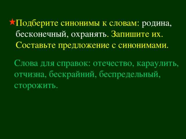 Советы по улучшению стиля через синонимы 