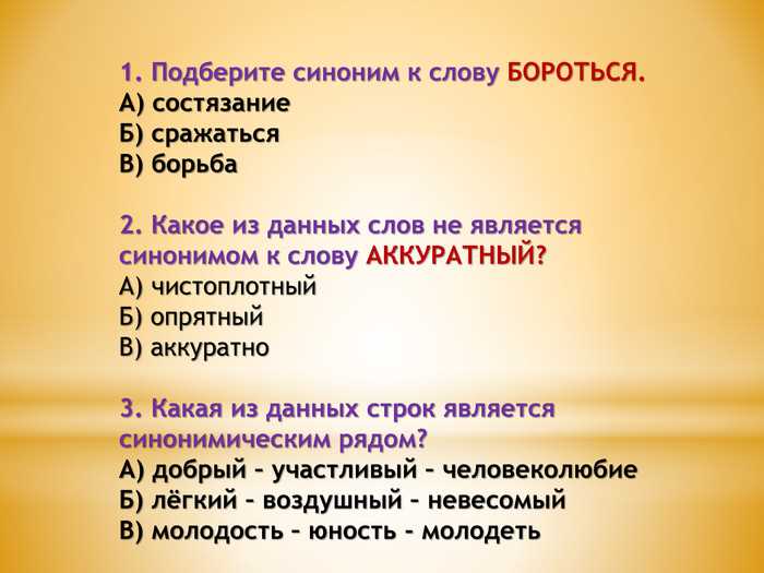 Синонимы подвижности в научных и технических текстах