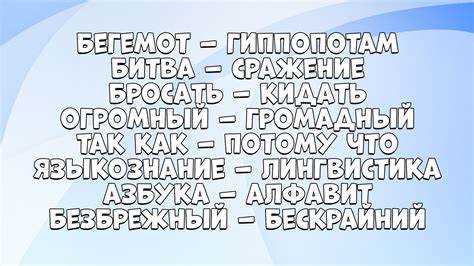 Подбор терминов для художественной литературы: ключевые рекомендации