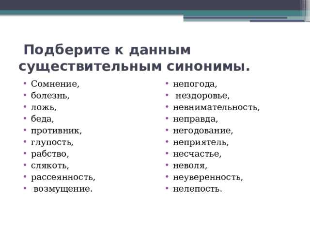 Региональные и диалектные особенности использования синонимов