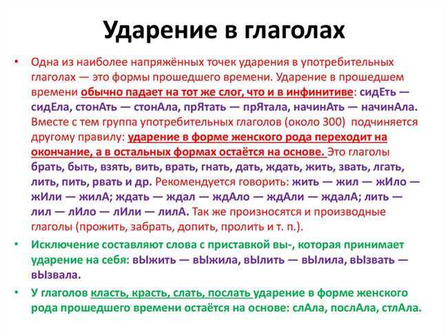 Словари и ресурсы для уточнения ударения