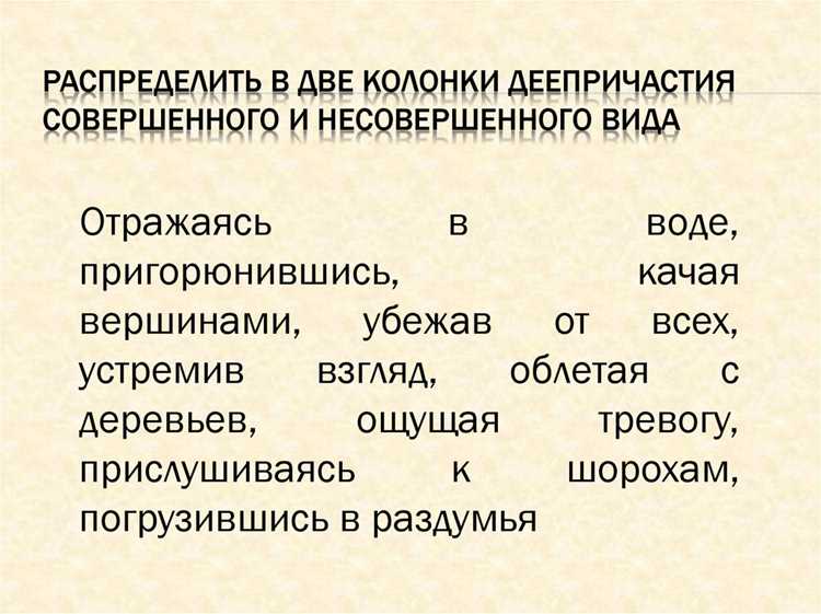 Определение деепричастий и их структура