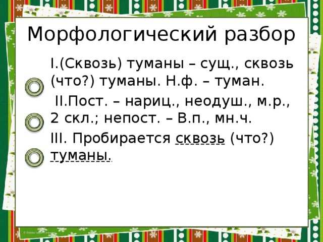 Грамматические характеристики: род, число, падеж