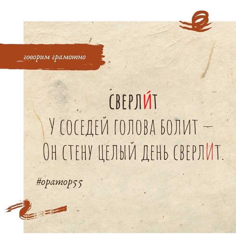 Как произносить 