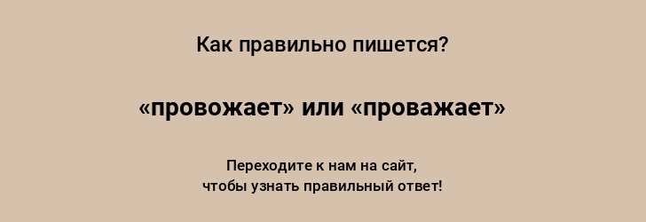 Ошибки, связанные с написанием 