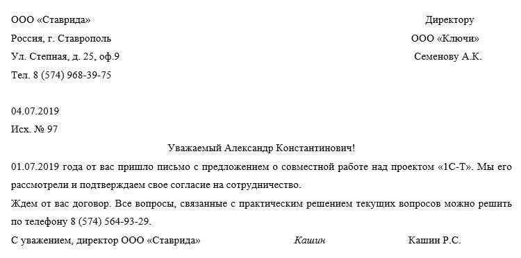 Рекомендации по запоминанию написания данного слова