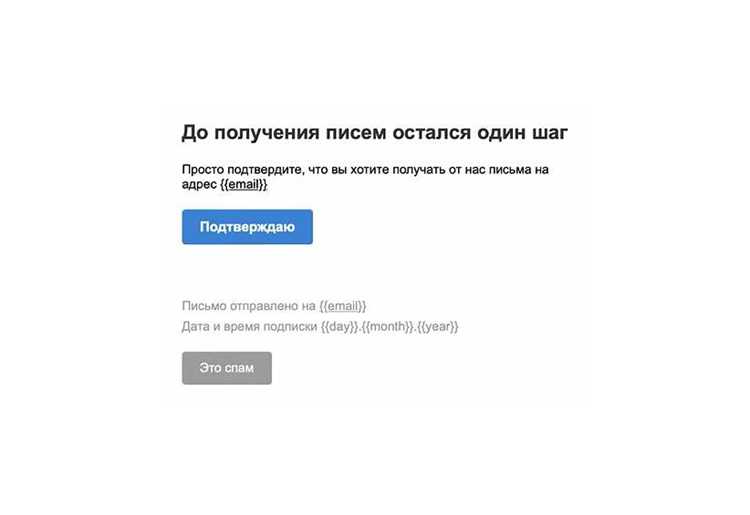 Правила орфографии термина подтверждение