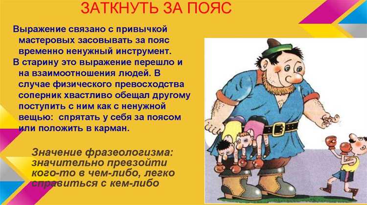Советы по использованию выражения в устной и письменной речи