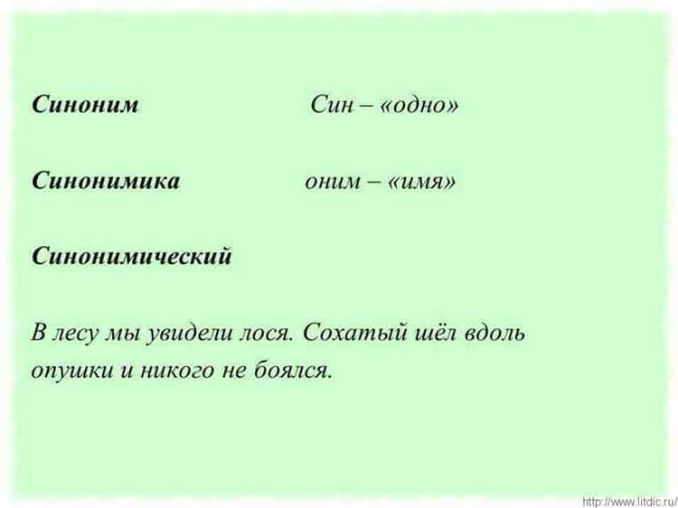 Синонимы, влияющие на восприятие текста