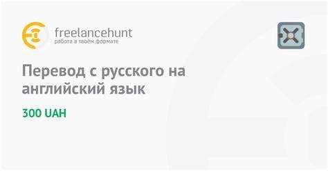 Выбор корректного перевода: прибыль или доход?