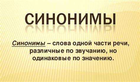 Разговорная коммуникация