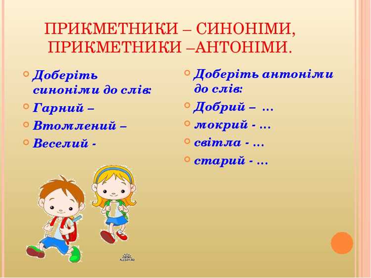 Методы интеграции синонимов в повседневную практику