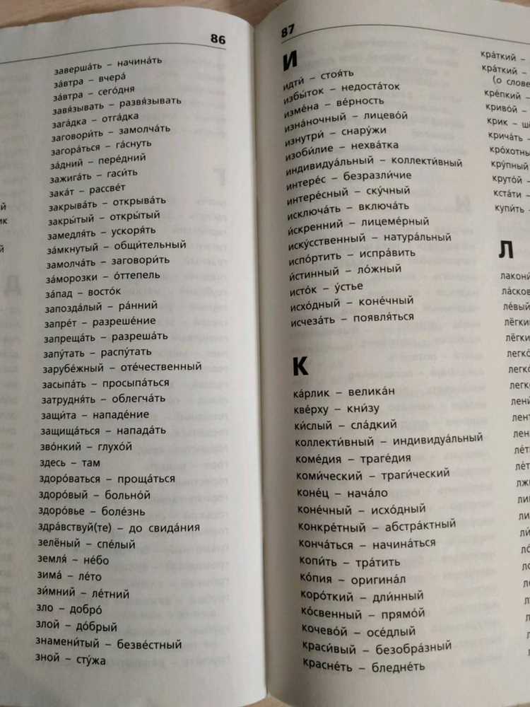 Применение эквивалентов в детских развлечениях