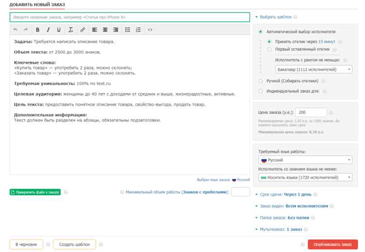 Корректировка текста на основе отзывов