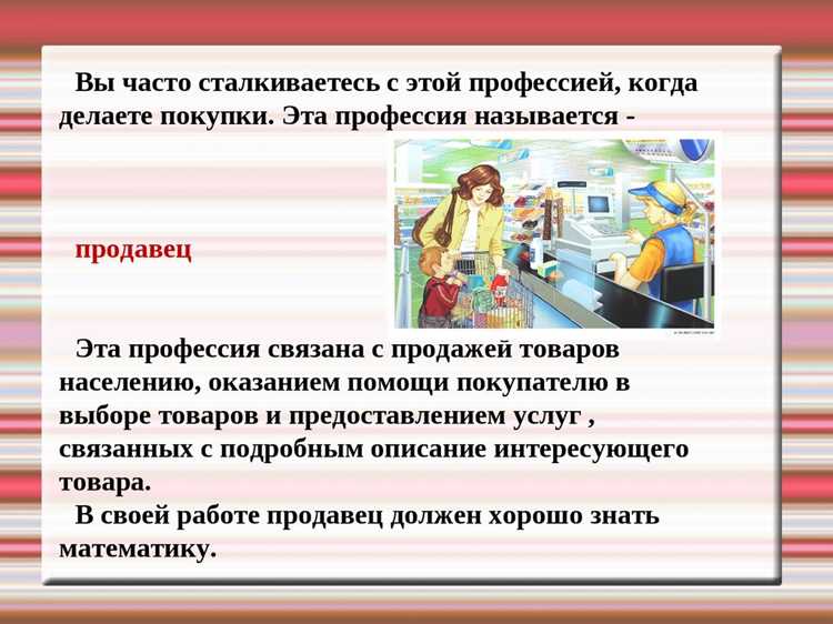Синонимы для сотрудников ритейла