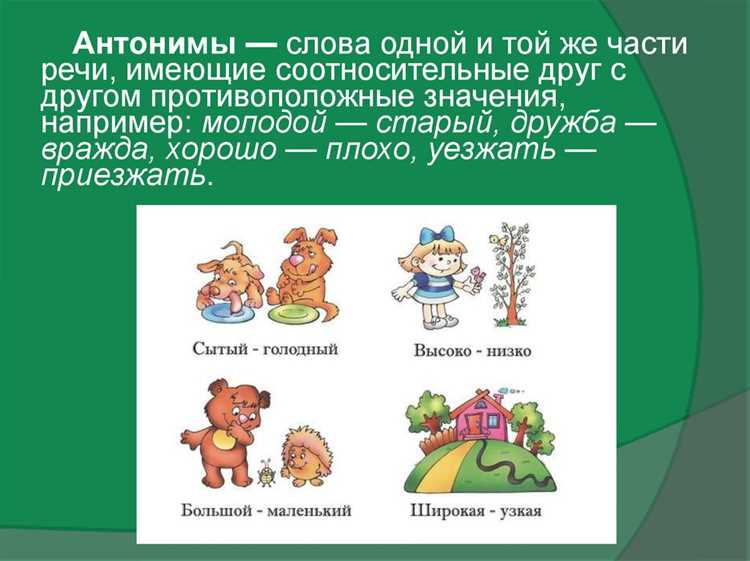Словарное значение 