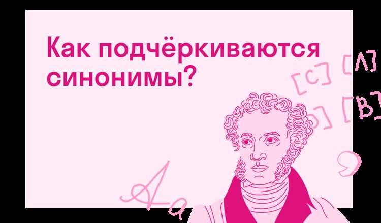 Идиомы и выражения, содержащие синонимы