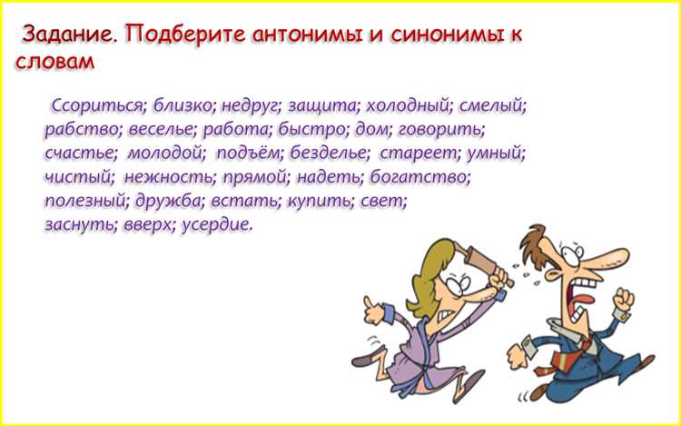 Определение синонимов и их роль в языке