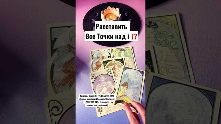 Как правильно ставить точки над буквой 