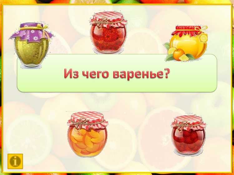 Влияние языка на популярность сладостей в быту
