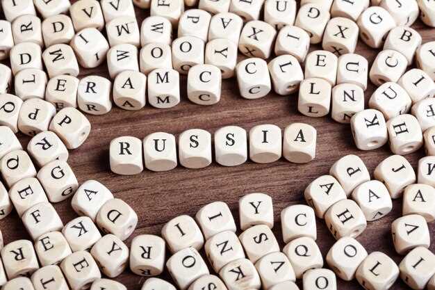 Историческое развитие термина в русском языке