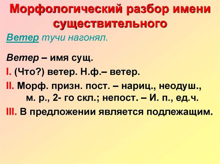 Практические советы по работе с морфологическими анализаторами