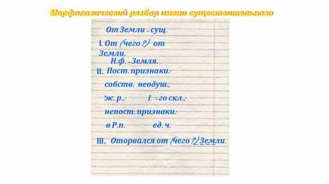 Способы определения одушевлённости и неодушевлённости слов