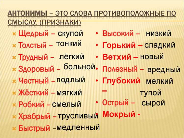 Разные оттенки значений синонимов «размазать»