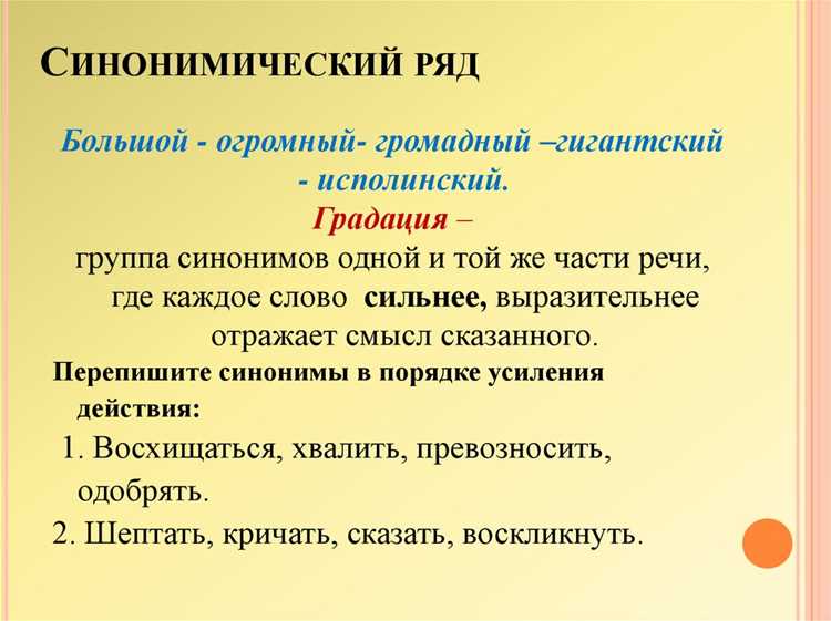 Ошибки при использовании синонимов к слову разворачивать