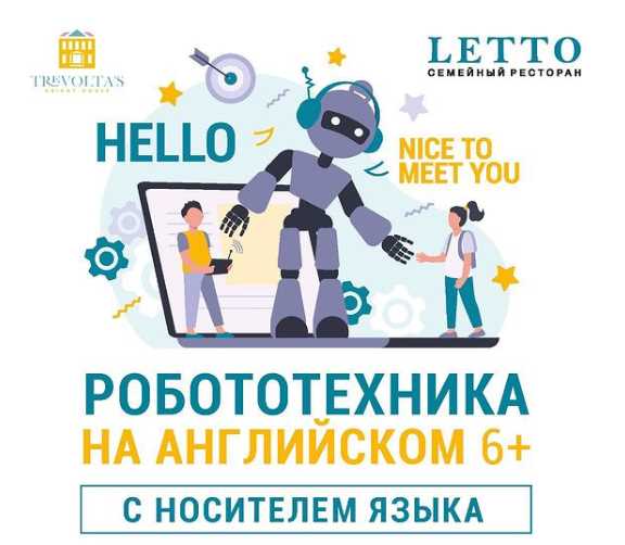 Роль специалистов по языковым услугам в специализированной области робототехники