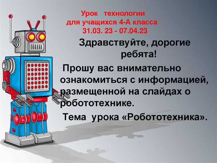 Анализ использования термина «робототехника» в научной литературе