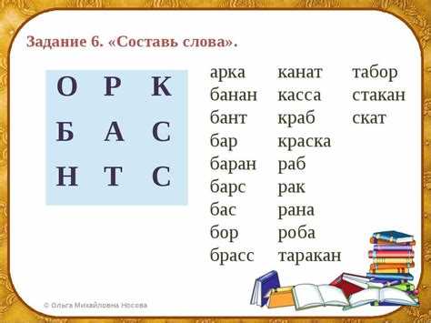 Выбор лексики и тематическое объединение