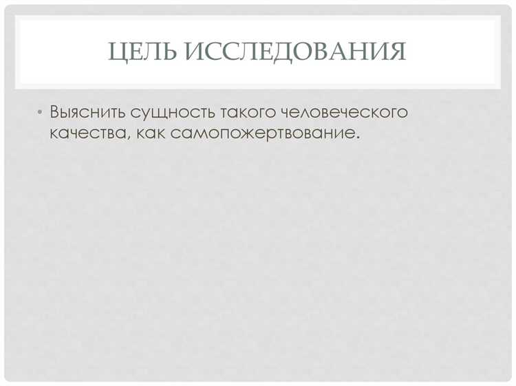 Этические аспекты данного понятия и его синонимов