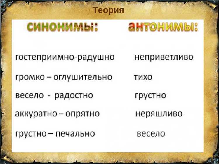Ошибки при замене слов с их аналогами
