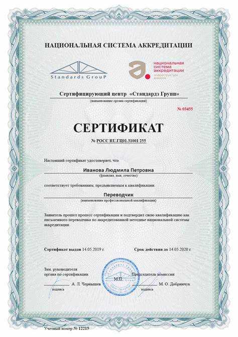 Выбор типа документа для подтверждения квалификации