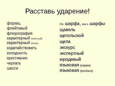 Клише и фразы с использованием «шелохнется»