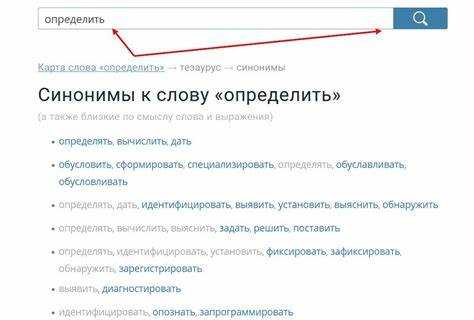 Распространенные ошибки при использовании синонимов слова