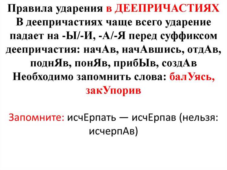 Изменения в языке: актуальность шляхетского ударения сегодня
