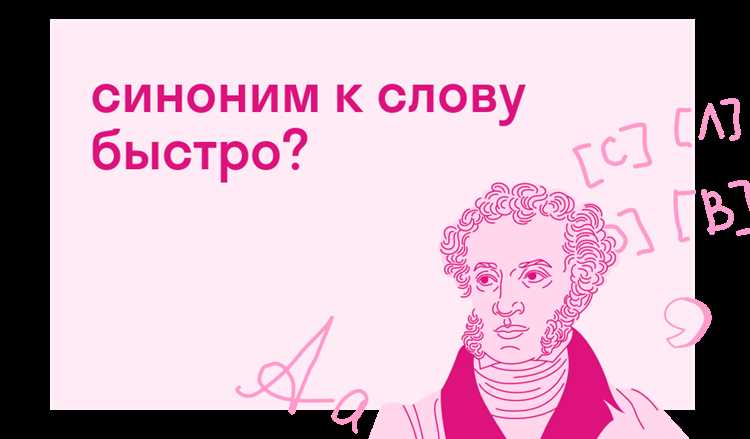 Терминология в сфере IT: как выбрать подходящий синоним