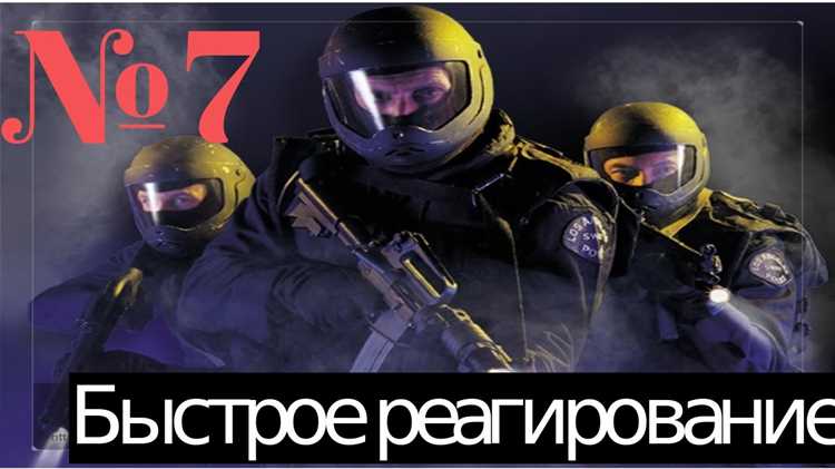 Понятие синонимов в контексте быстрого реагирования
