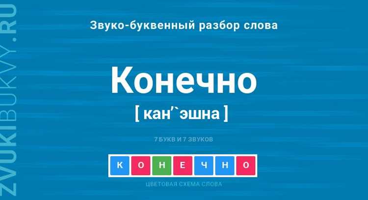 Слова-заменители для 