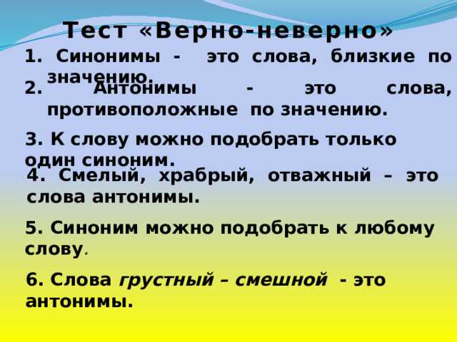 Синонимы в устной речи: нюансы использования