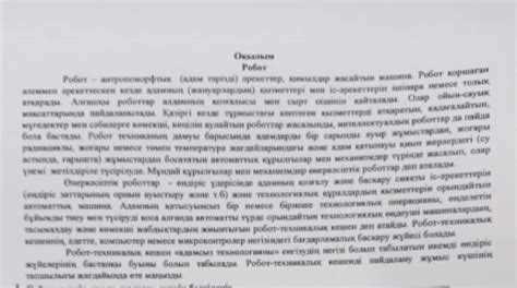 Определение и значение термина 