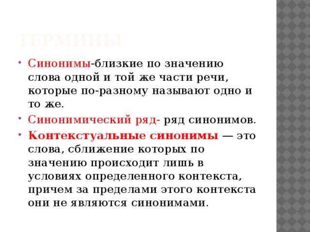 Применение замены слов в литературе и поэзии