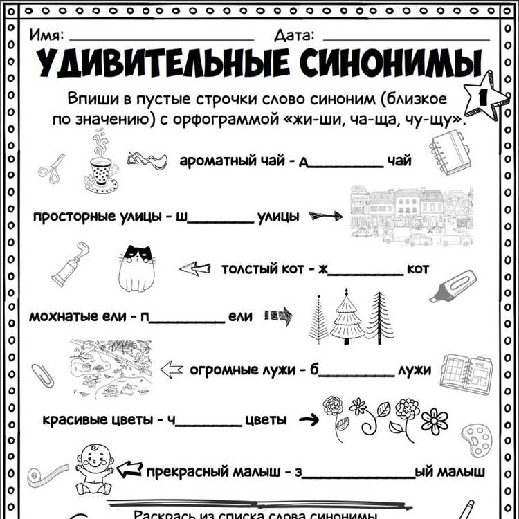 Как выбрать синоним в зависимости от контекста