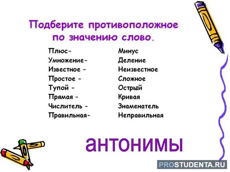 Контекстуальное использование синонимов в литературе