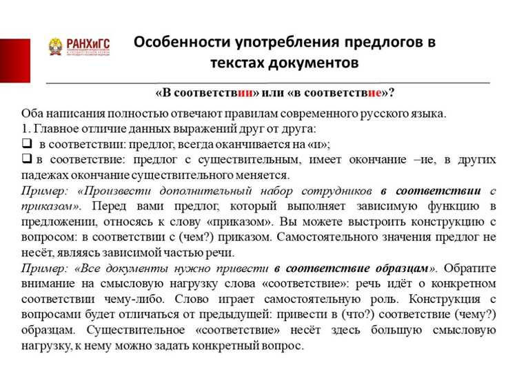Определение понятия и его контекст применения