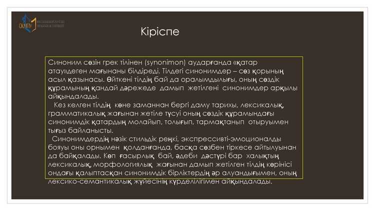 Исторический контекст употребления термина