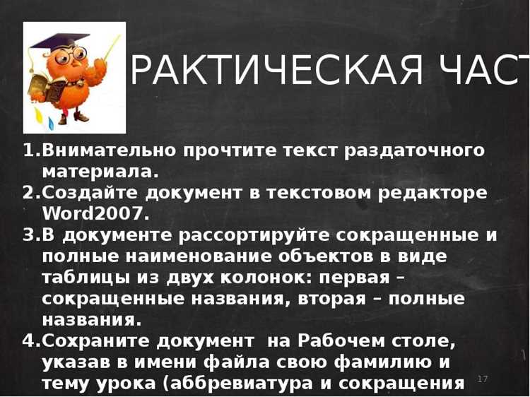Различие между аббревиатурой и сокращением