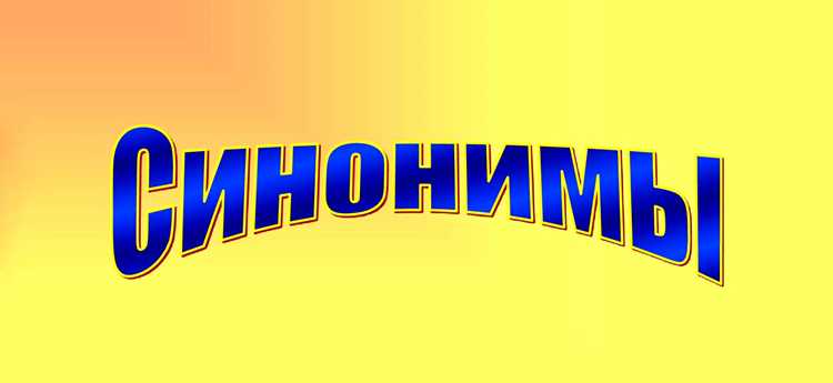 Словесные альтернативы для описания художественных направлений